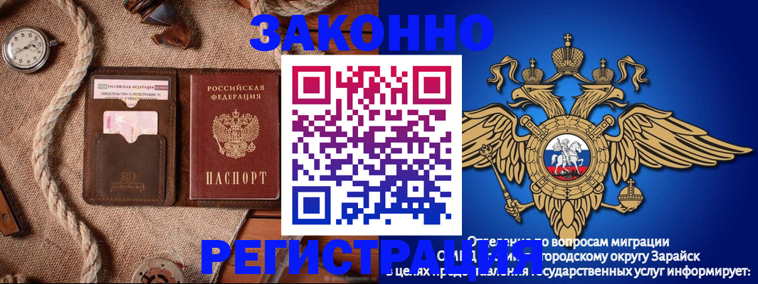 временная регистрация купить в Курганской области