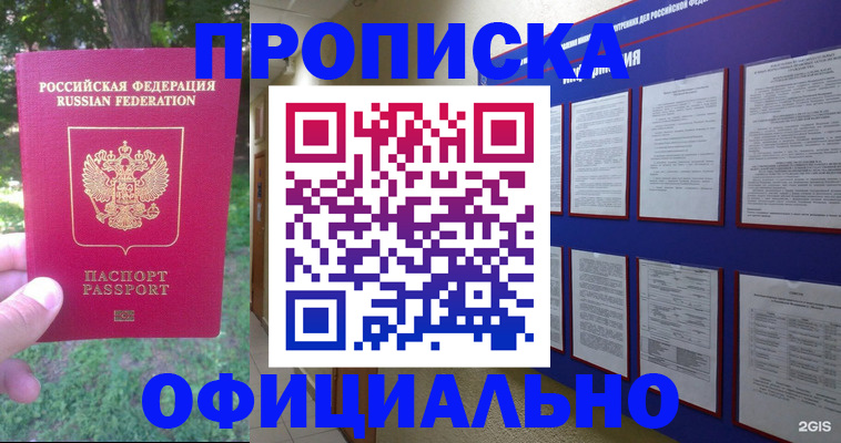 временная регистрация гарантия в Курганской области