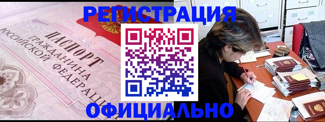 регистрация в Курганской области